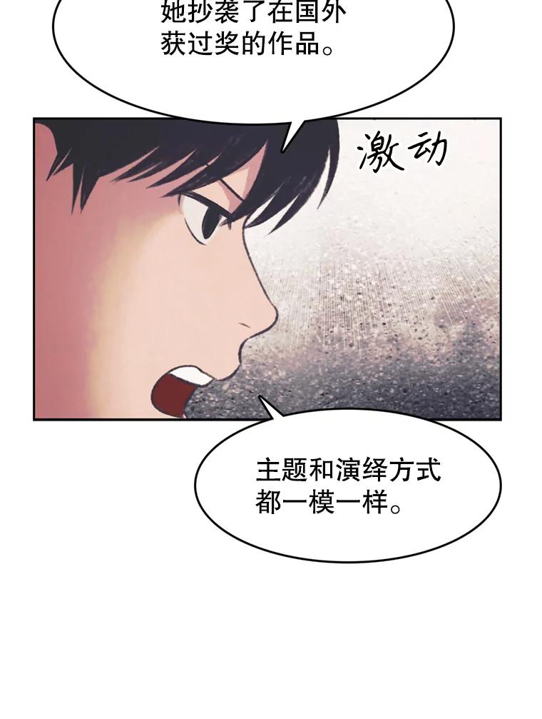 《欢迎收看书生秀》138.揭发 第15页