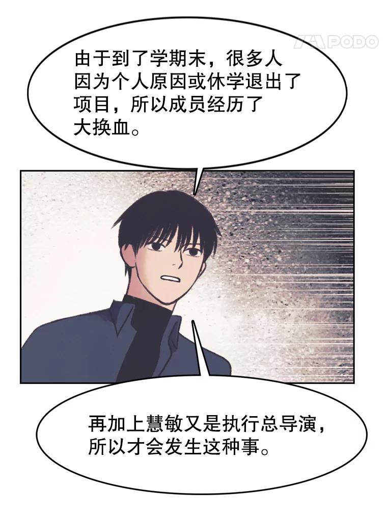 《欢迎收看书生秀》138.揭发 第57页