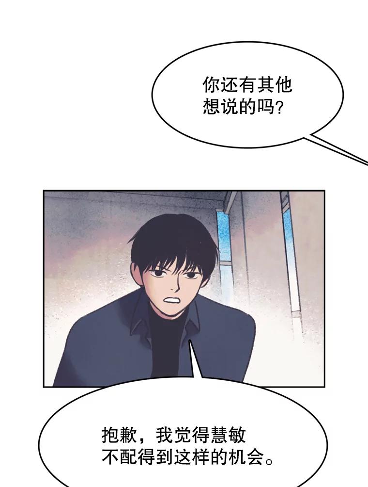 《欢迎收看书生秀》138.揭发 第45页