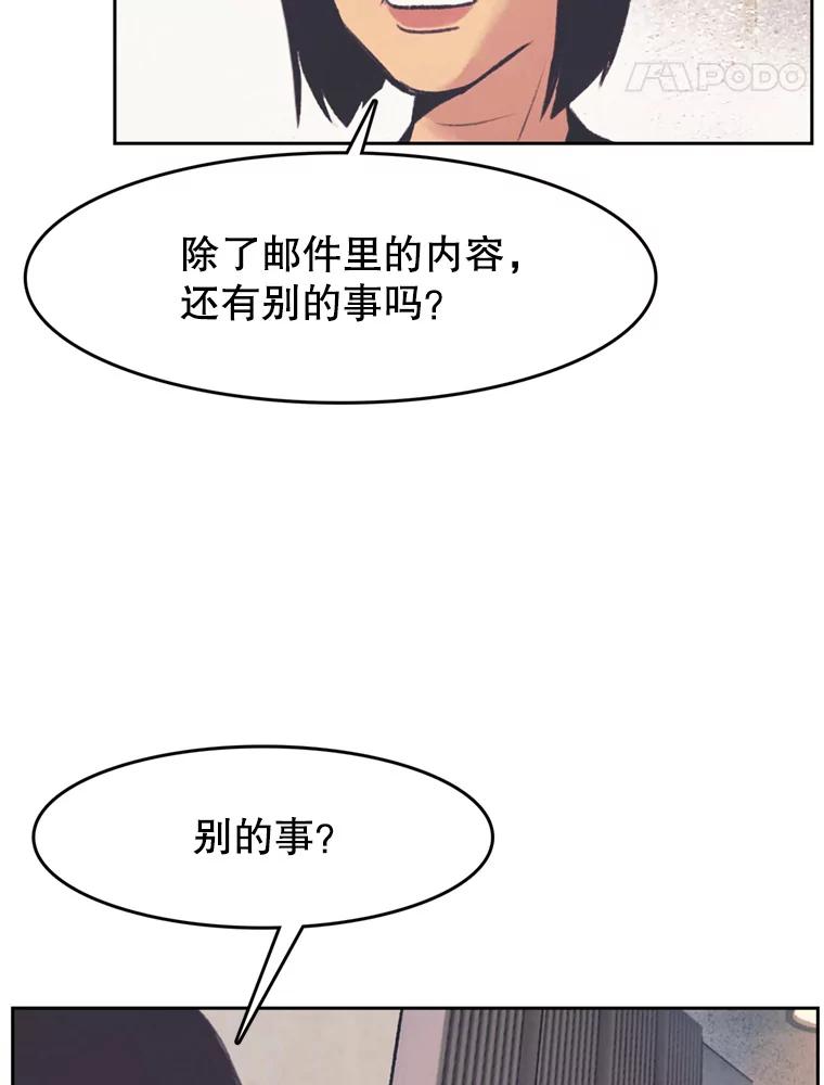《欢迎收看书生秀》138.揭发 第5页