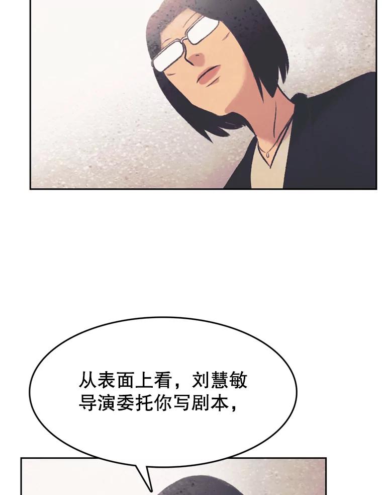 《欢迎收看书生秀》138.揭发 第38页
