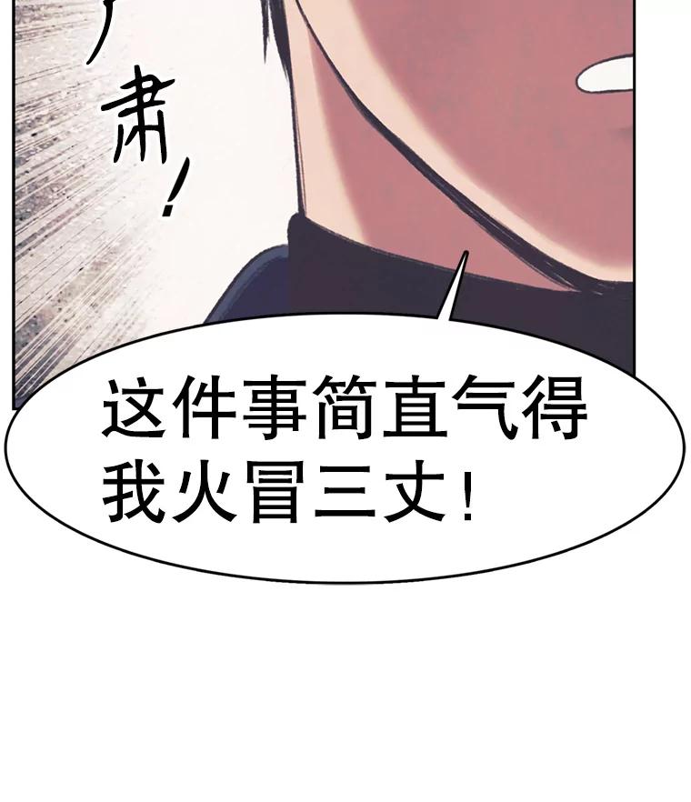 《欢迎收看书生秀》138.揭发 第77页
