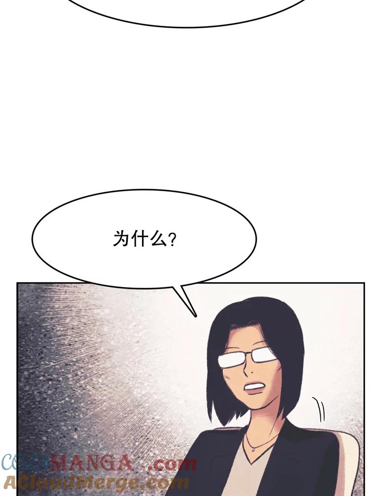《欢迎收看书生秀》138.揭发 第46页