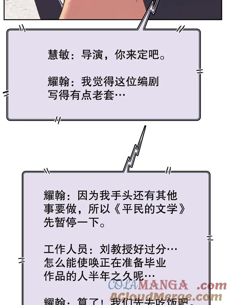 《欢迎收看书生秀》138.揭发 第64页