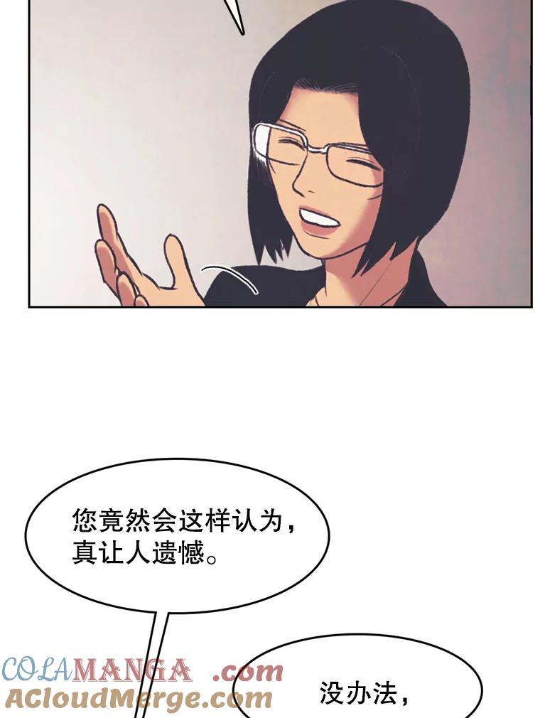 《欢迎收看书生秀》138.揭发 第25页
