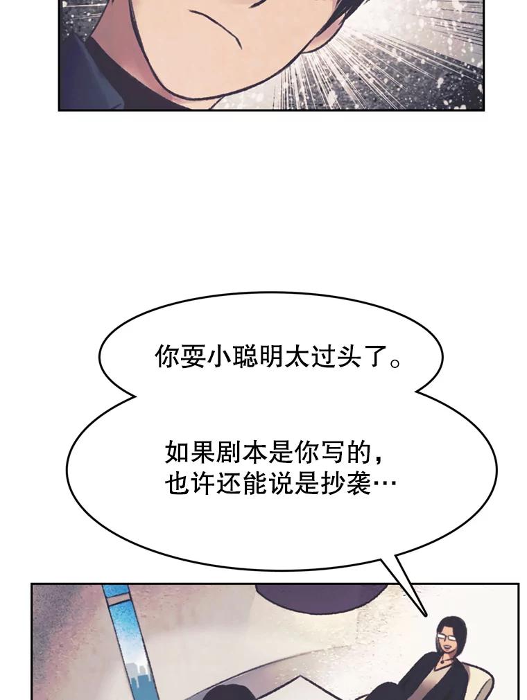 《欢迎收看书生秀》138.揭发 第23页