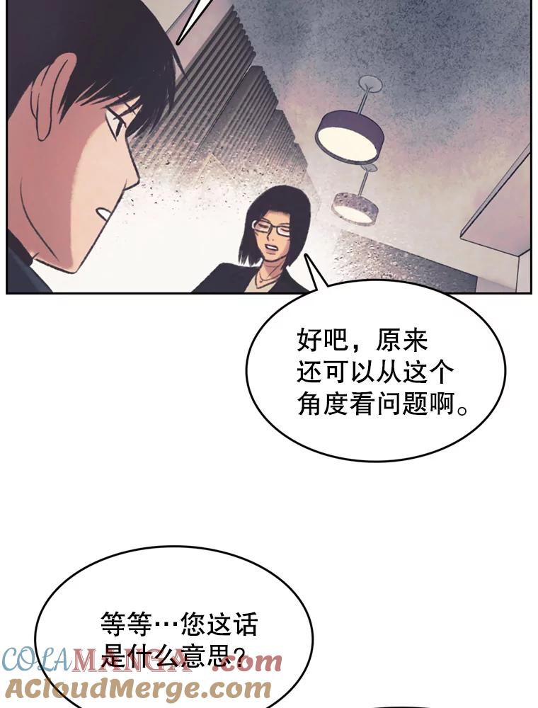 《欢迎收看书生秀》138.揭发 第13页