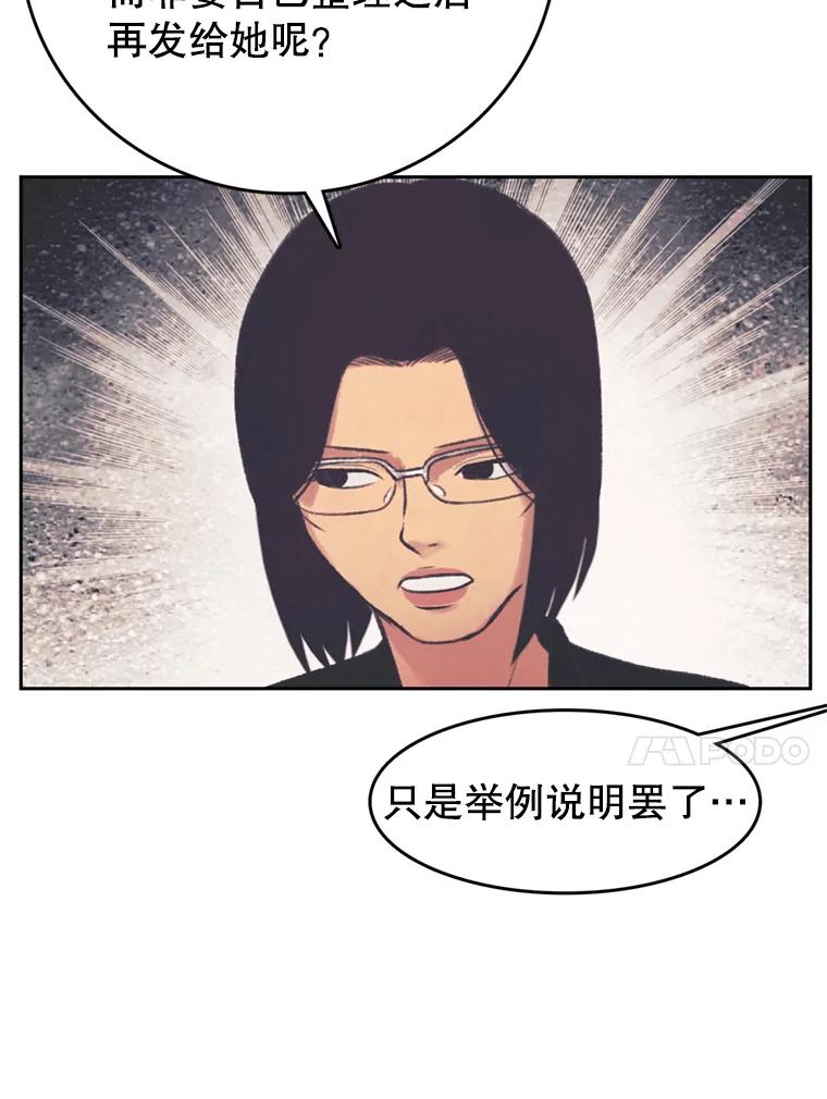 《欢迎收看书生秀》138.揭发 第27页