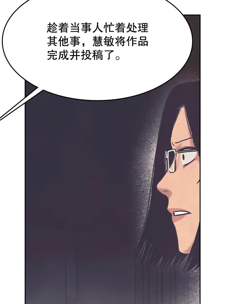《欢迎收看书生秀》138.揭发 第54页