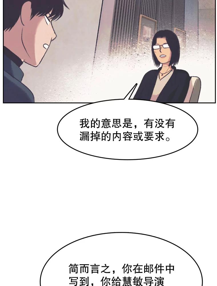 《欢迎收看书生秀》138.揭发 第6页
