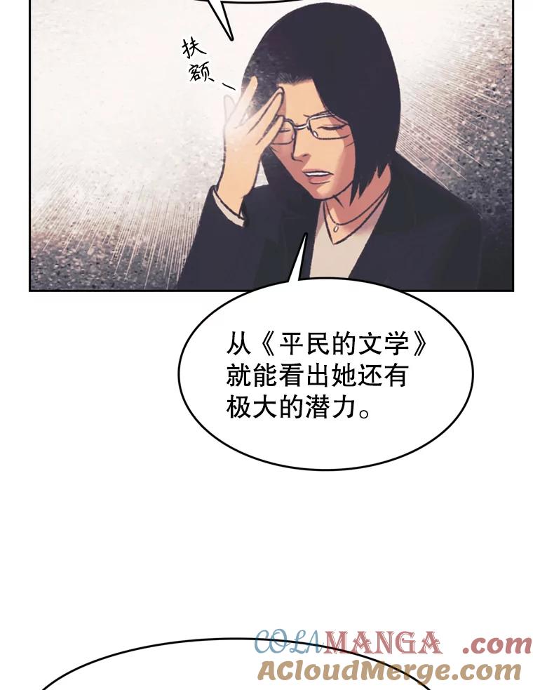 《欢迎收看书生秀》138.揭发 第43页