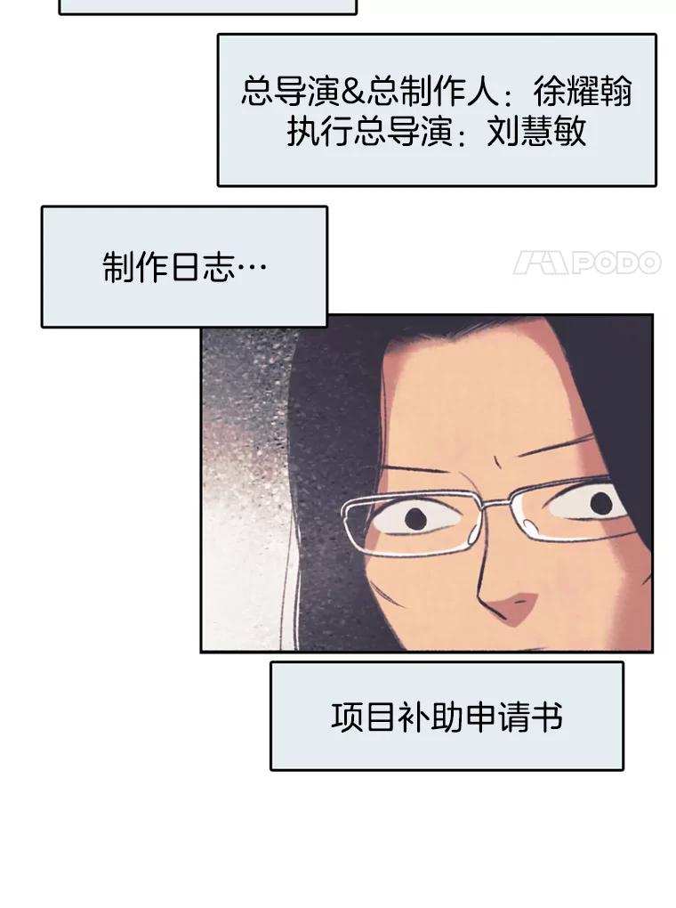 《欢迎收看书生秀》138.揭发 第60页