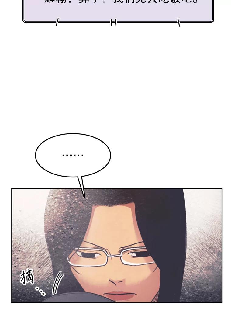 《欢迎收看书生秀》138.揭发 第65页