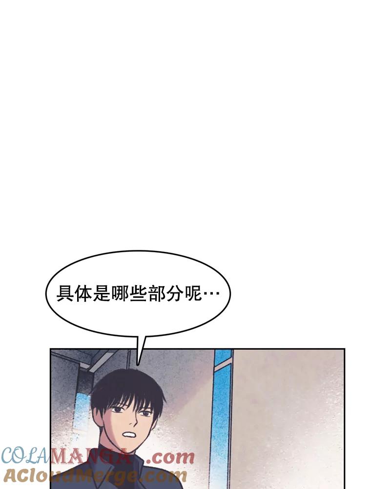 《欢迎收看书生秀》138.揭发 第10页