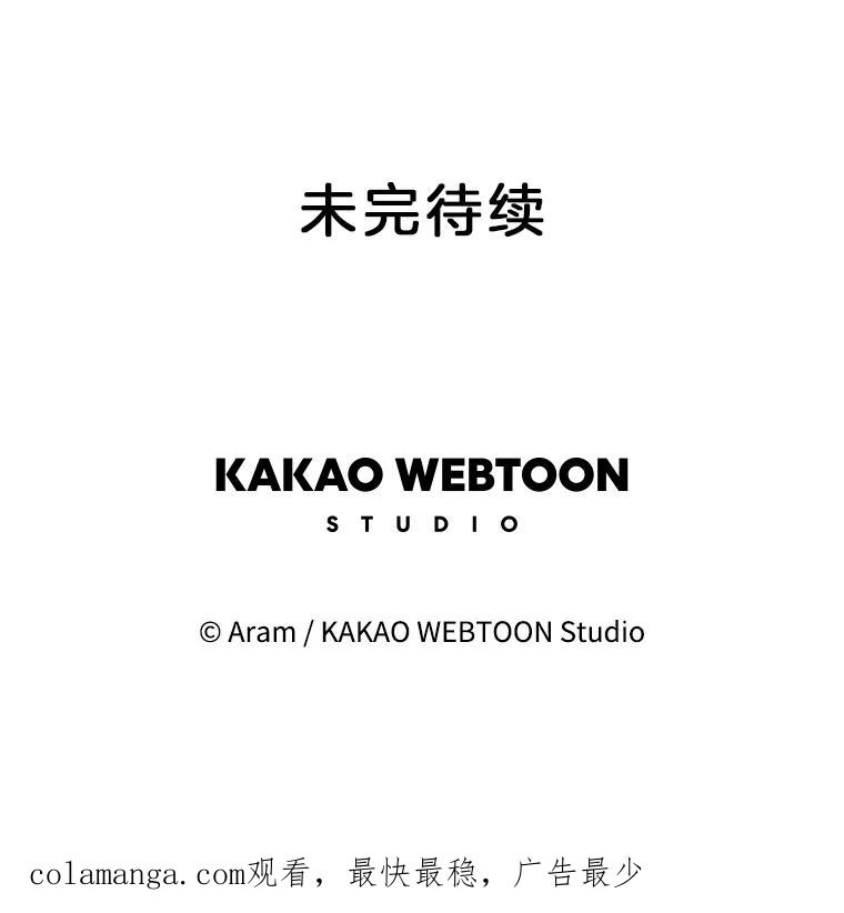 《欢迎收看书生秀》138.揭发 第78页