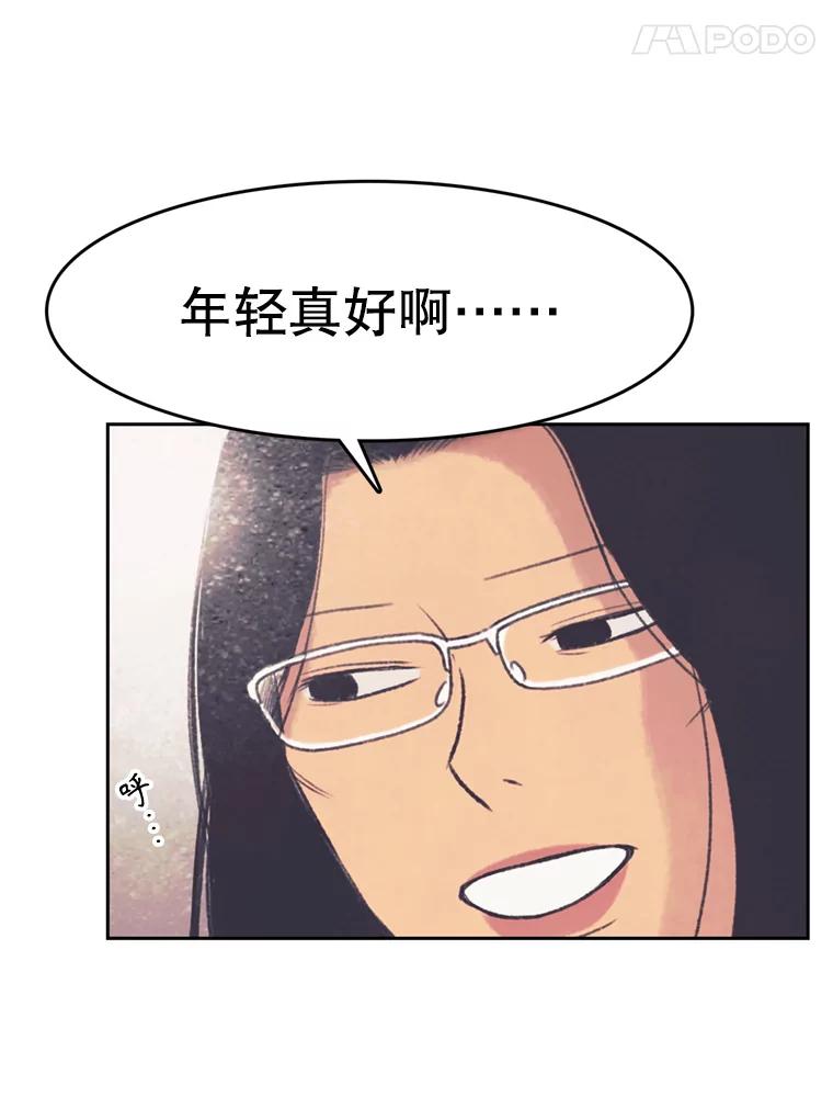 《欢迎收看书生秀》138.揭发 第18页