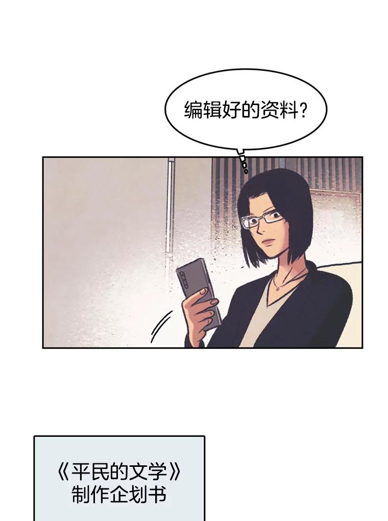 《欢迎收看书生秀》138.揭发 第59页