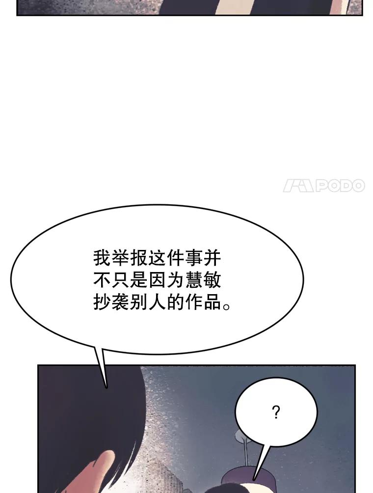 《欢迎收看书生秀》138.揭发 第47页