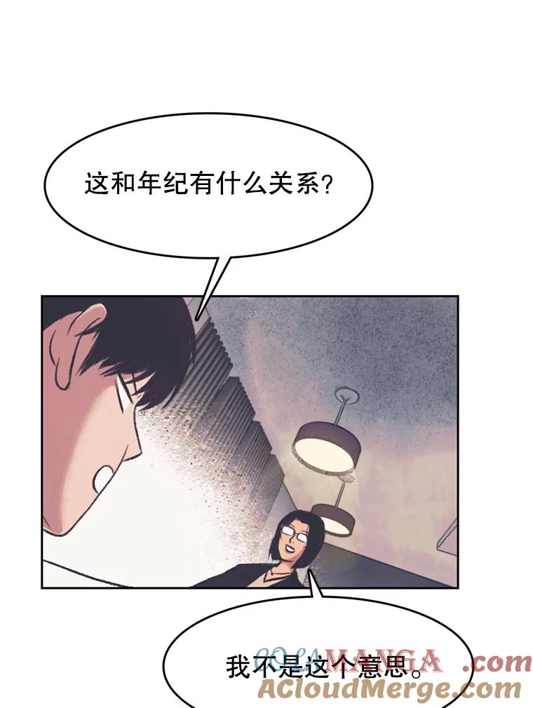 《欢迎收看书生秀》138.揭发 第19页