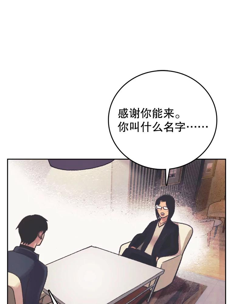 《欢迎收看书生秀》138.揭发 第3页
