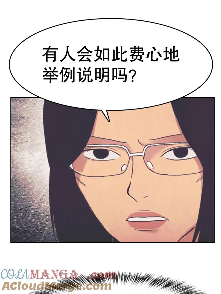 《欢迎收看书生秀》138.揭发 第28页