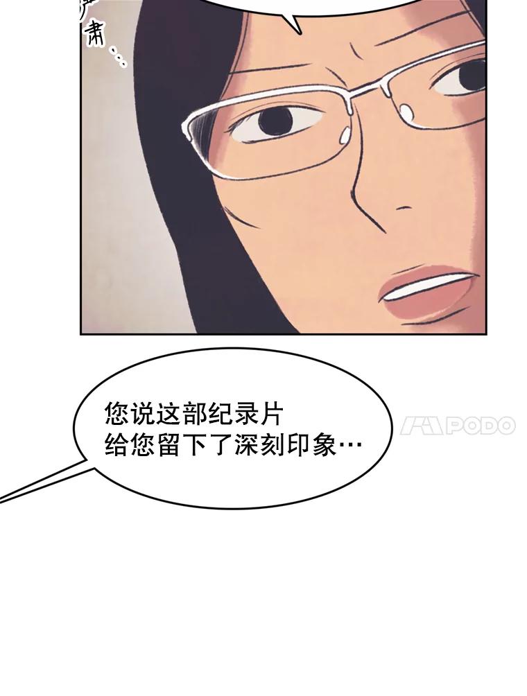 《欢迎收看书生秀》138.揭发 第50页