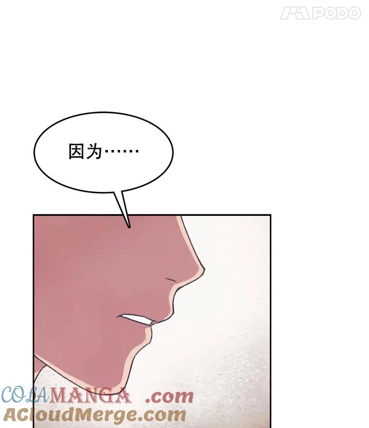 《欢迎收看书生秀》138.揭发 第73页