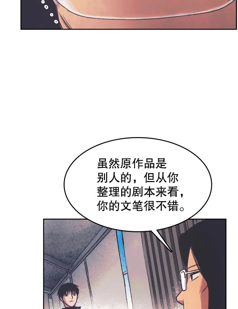 《欢迎收看书生秀》138.揭发 第32页