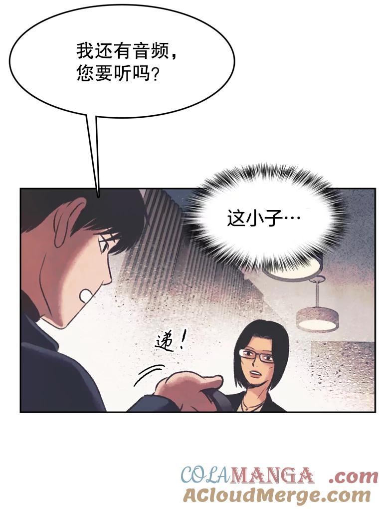 《欢迎收看书生秀》138.揭发 第61页