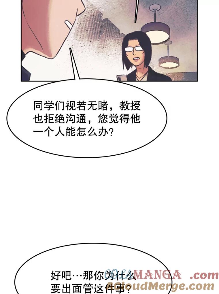 《欢迎收看书生秀》138.揭发 第70页