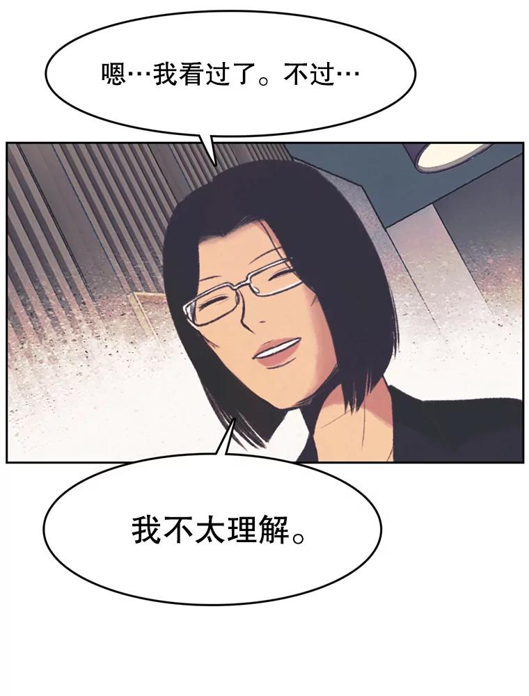 《欢迎收看书生秀》138.揭发 第9页