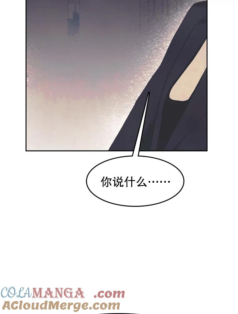 《欢迎收看书生秀》138.揭发 第55页