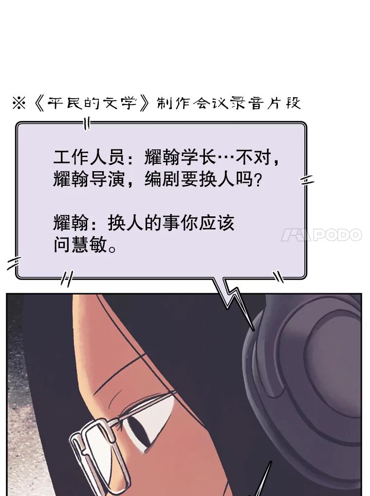 《欢迎收看书生秀》138.揭发 第63页
