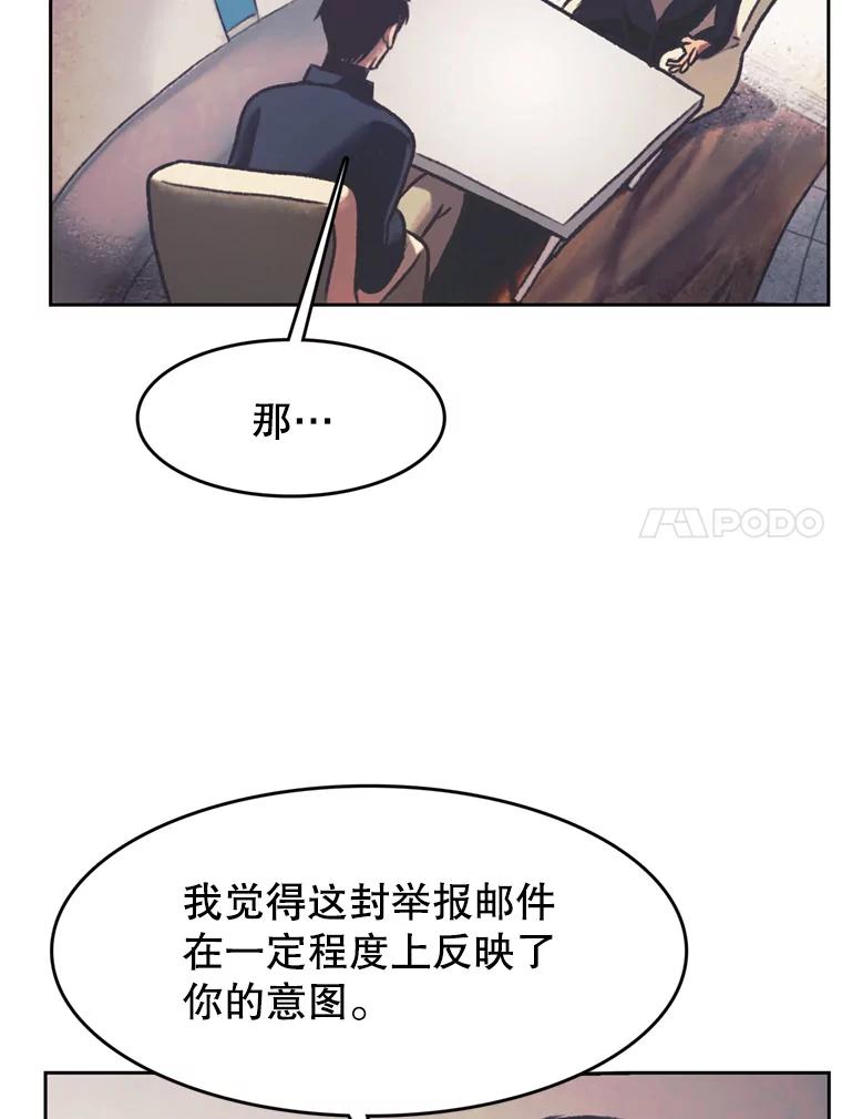 《欢迎收看书生秀》138.揭发 第24页