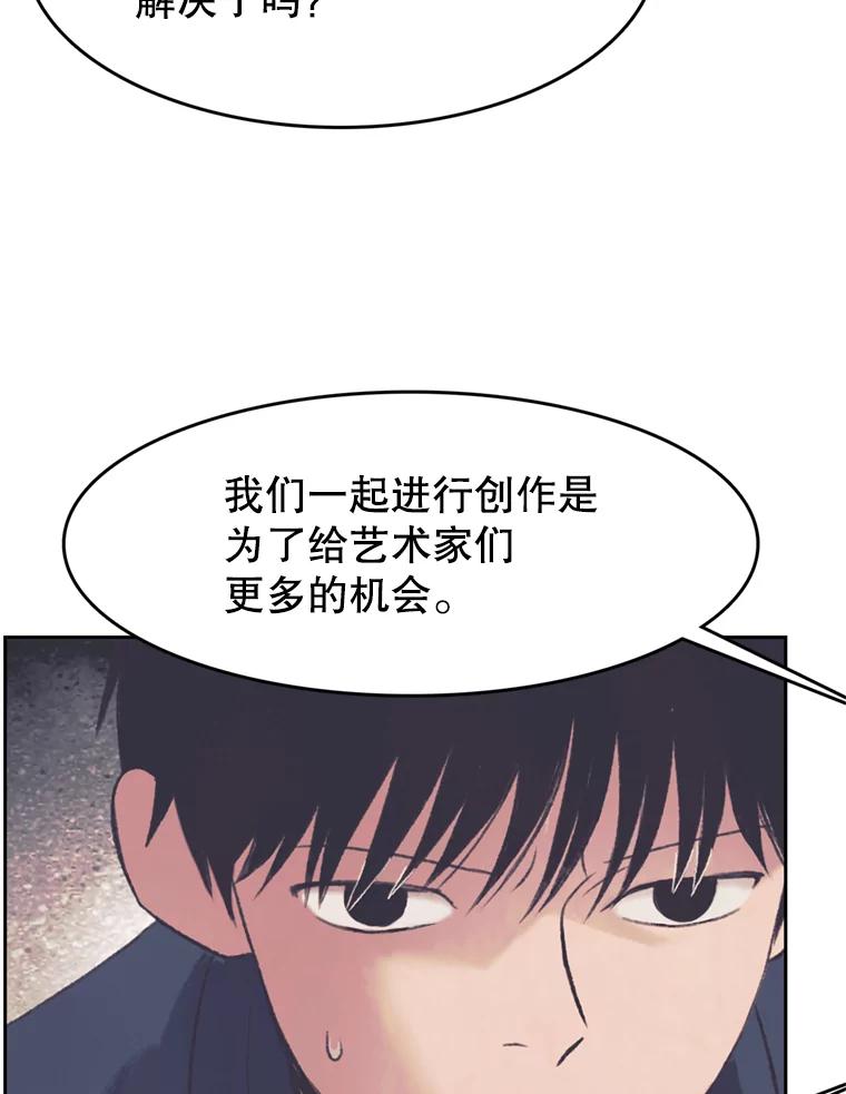 《欢迎收看书生秀》138.揭发 第41页