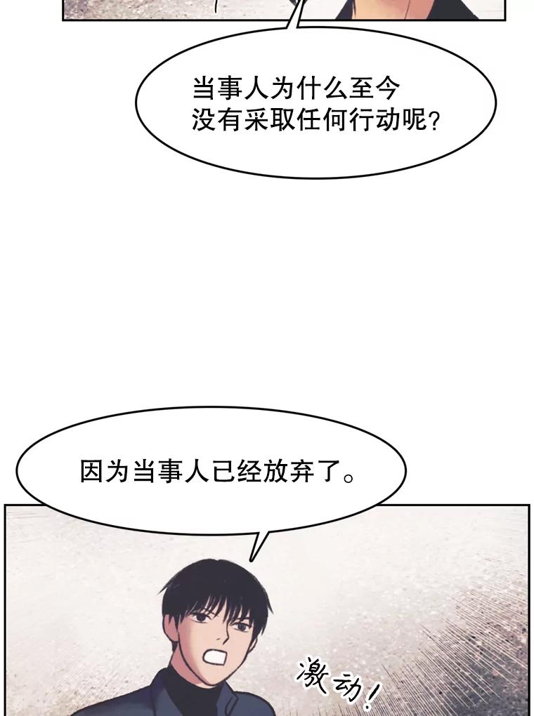 《欢迎收看书生秀》138.揭发 第68页
