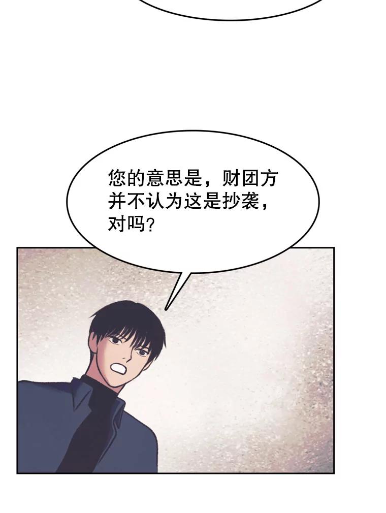 《欢迎收看书生秀》138.揭发 第20页