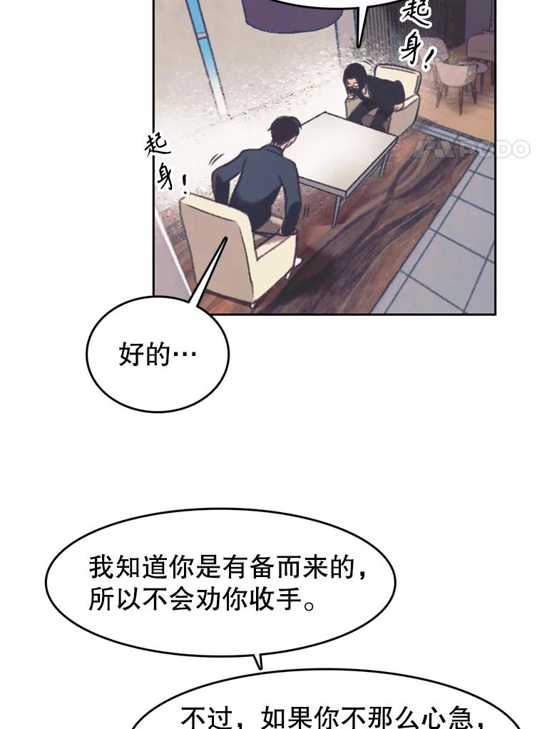 《欢迎收看书生秀》139.风暴前夕 第8页