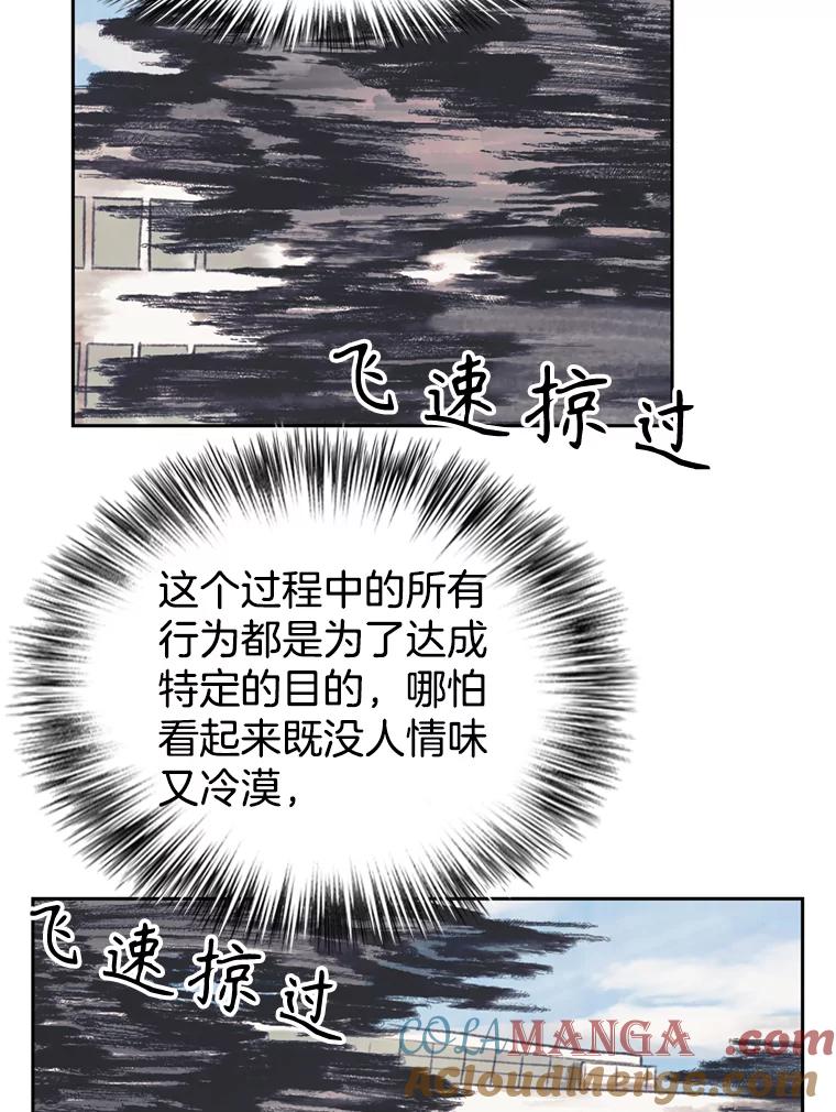 《欢迎收看书生秀》139.风暴前夕 第22页