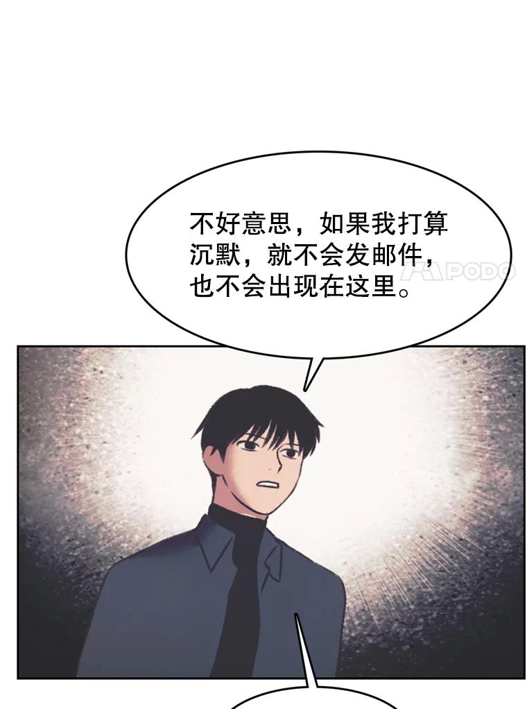 《欢迎收看书生秀》139.风暴前夕 第11页