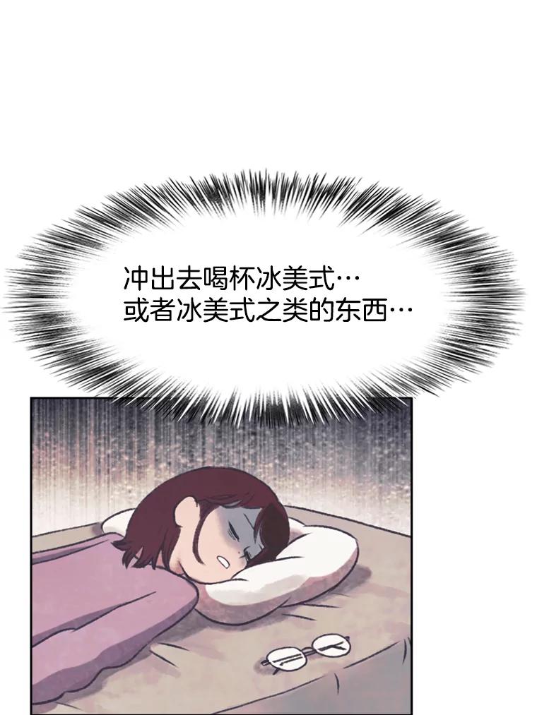 《欢迎收看书生秀》139.风暴前夕 第36页