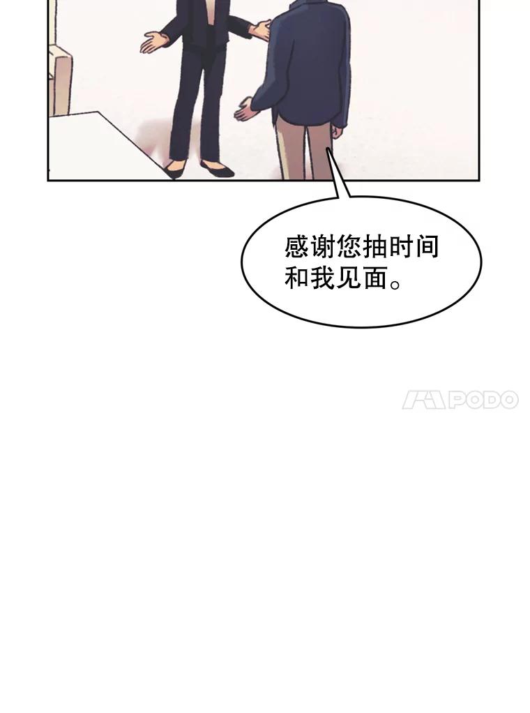 《欢迎收看书生秀》139.风暴前夕 第14页