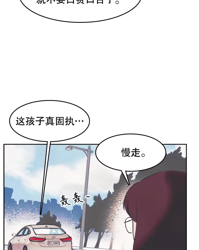 《欢迎收看书生秀》139.风暴前夕 第65页