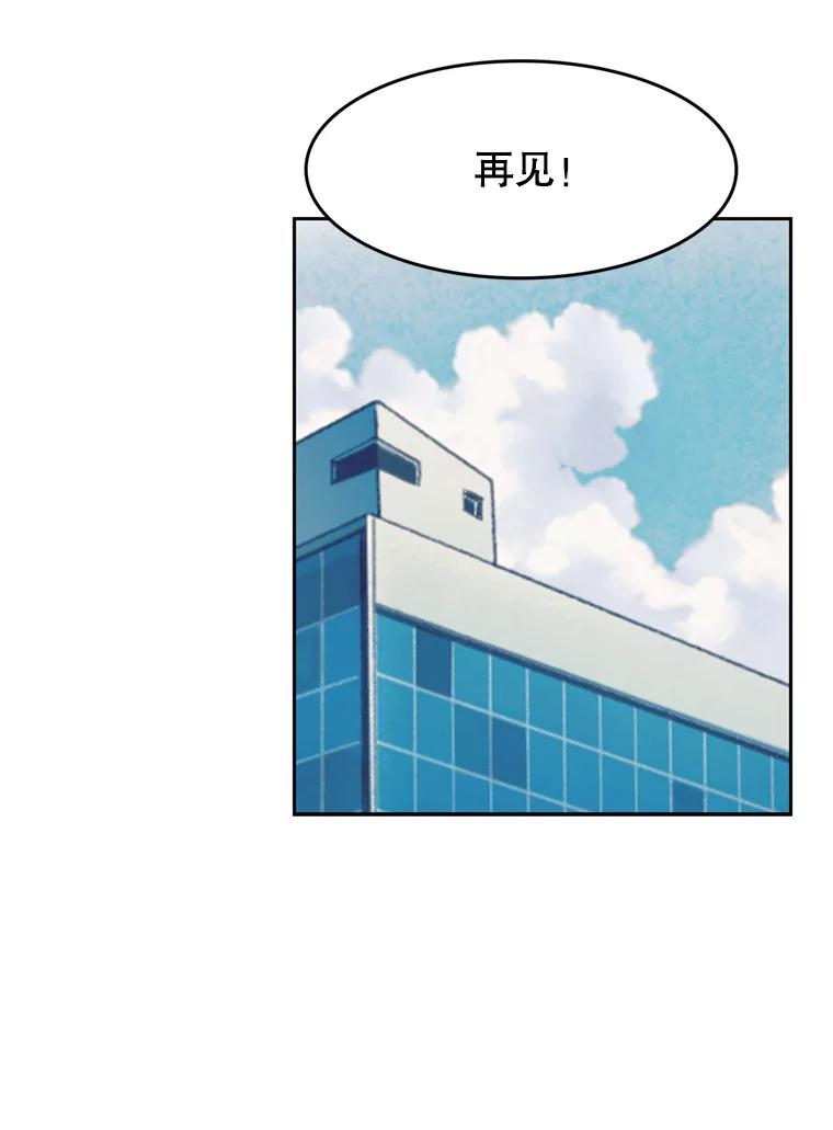 《欢迎收看书生秀》139.风暴前夕 第15页