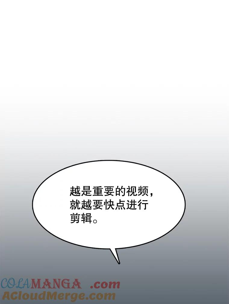 《欢迎收看书生秀》139.风暴前夕 第25页