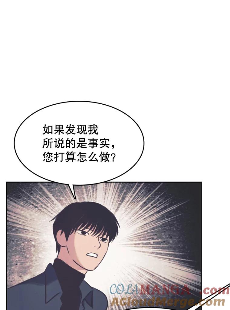 《欢迎收看书生秀》139.风暴前夕 第4页