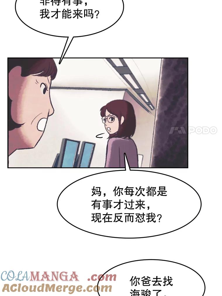 《欢迎收看书生秀》139.风暴前夕 第43页