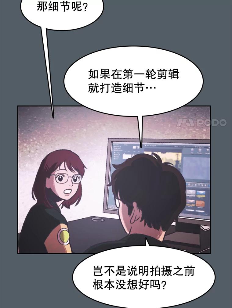 《欢迎收看书生秀》139.风暴前夕 第27页