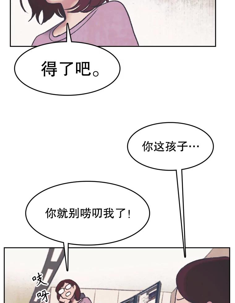 《欢迎收看书生秀》139.风暴前夕 第47页