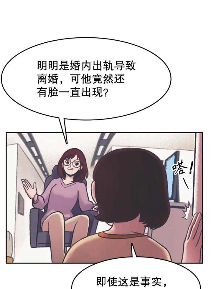 《欢迎收看书生秀》139.风暴前夕 第45页